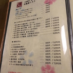 白金温泉郷 森の旅亭 びえい - 