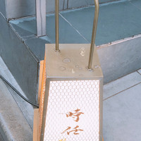 うなぎ時任 - 