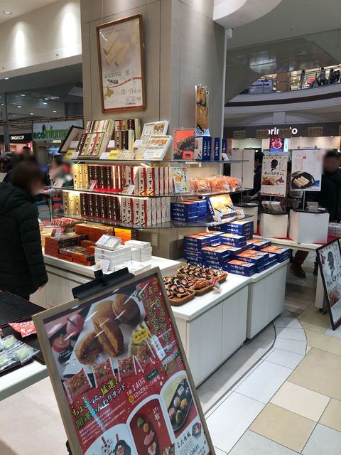 柳月 イオンモール苫小牧店 - 苫小牧（ケーキ）の写真