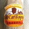 函館カール・レイモン 大丸札幌店