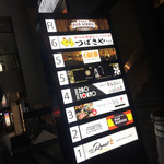 プライベート個室×肉バル 29〇TOKYO - 