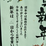 らーめんでぽっと - ２日からです