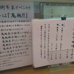 栄昇らーめん - 