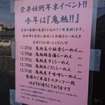 栄昇らーめん - 