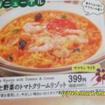 サイゼリヤ イトーヨーカドー郡山店 - 