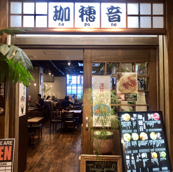 新宿区新宿 名物ロールキャベツの人気の老舗和風レストラン 珈穂音カポネ 初訪問 By Hitougourmet 珈穂音 かぽね 新宿西口 和食 その他 食べログ