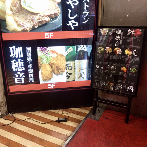 新宿区新宿 名物ロールキャベツの人気の老舗和風レストラン 珈穂音カポネ 初訪問 By Hitougourmet 珈穂音 かぽね 新宿西口 和食 その他 食べログ