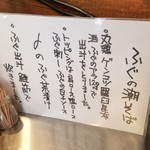 ボニートスープヌードルライク - ふぐの潮そば