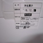 ル・ジャルダン・ブルー - 箱のラベル