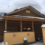 白金温泉郷 森の旅亭 びえい - 