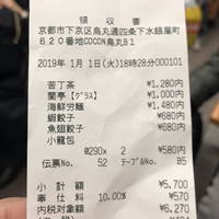 老香港酒家京都 - 