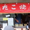 たこ焼 岡