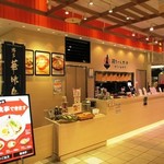 Chichanhompohakatanohanamidori - 店の外観