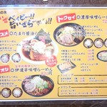 らーめん 黒の木 - 