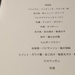 SECRETO - メニュー