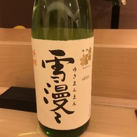 鮨 そえ島 - 正月用のお店からのサービスの日本酒！