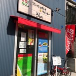 湘南バインミー AZ - 