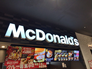 マクドナルド - 