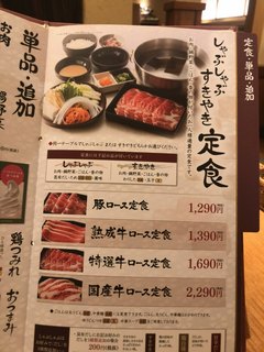 メニュー写真 どん亭 府中店 しゃぶしゃぶ 武蔵野台 しゃぶしゃぶ 食べログ メニュー写真 どん亭 府中店 しゃぶしゃぶ 武蔵野台 しゃぶしゃぶ 食べログ