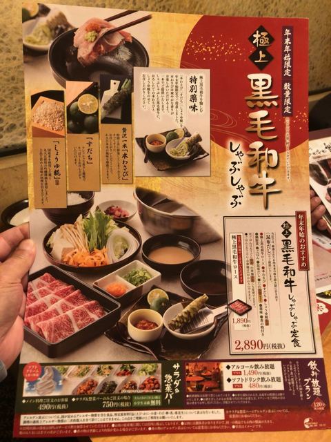 メニュー写真 どん亭 府中店 しゃぶしゃぶ 武蔵野台 しゃぶしゃぶ 食べログ メニュー写真 どん亭 府中店 しゃぶしゃぶ 武蔵野台 しゃぶしゃぶ 食べログ