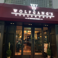 ウルフギャング・ステーキハウス 六本木 - 