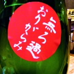 はてなのちゃわん - 