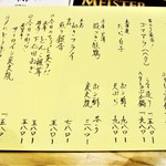 はてなのちゃわん - 