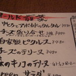 びすとろ UOKIN - メニュー