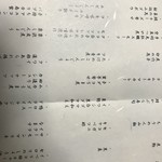 酒肴 大阪まんぷく堂 - 