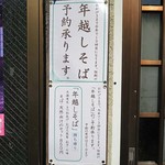 麺くい やまちゃん - 