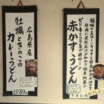 麺くい やまちゃん - 