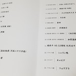 馳走 啐啄一十  - お節メニュー
      食材と産地まで明記してあります。