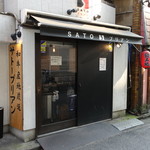 SATOブリアン - 