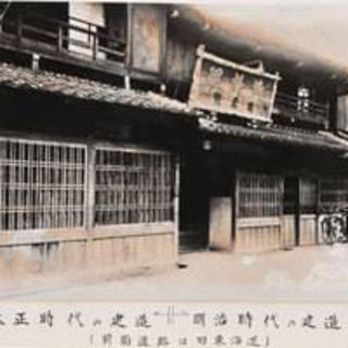 明治六年に創業