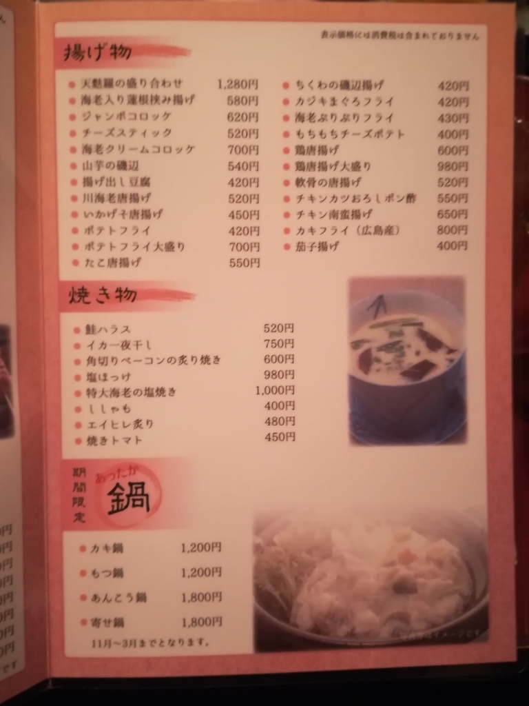 メニュー写真 : きよみず - 西那須野/食堂 | 食べログ