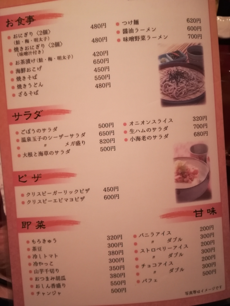 メニュー写真 : きよみず - 西那須野/食堂 | 食べログ