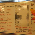 南海飯店 - メニュー