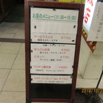 南海飯店 - 看板メニュー