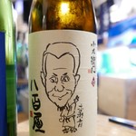 ビストロ割烹 YAOYA - 