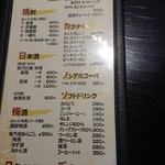 焼鳥 骨付鳥 田中屋 - 