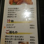 焼鳥 骨付鳥 田中屋 - 