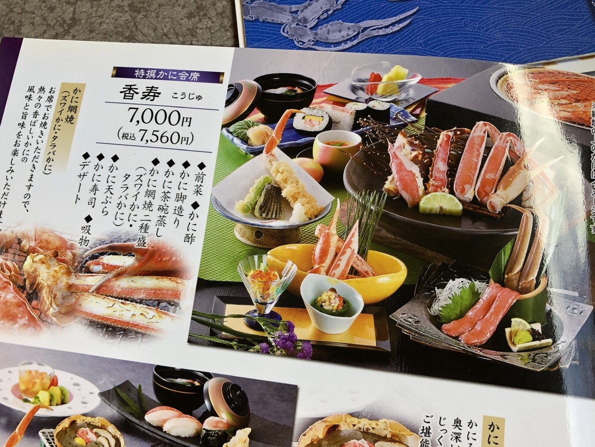 メニュー写真 かに道楽 枚方店 藤阪 懐石 会席料理 食べログ メニュー写真 かに道楽 枚方店 藤阪 懐石 会席料理 食べログ