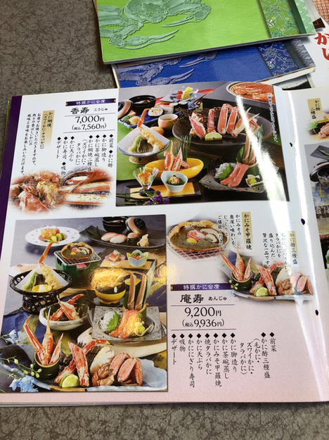 メニュー写真 かに道楽 枚方店 藤阪 懐石 会席料理 食べログ メニュー写真 かに道楽 枚方店 藤阪 懐石 会席料理 食べログ