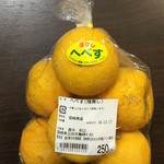 道の駅 日向 - 種なしへべす 250円(税込) 