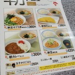 山田うどん食堂 - 