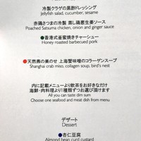 チャイナルーム - 