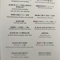 チャイナルーム - 
