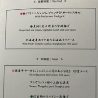 チャイナルーム - 