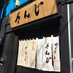 日の丸 さんじ - 