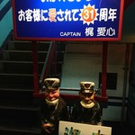 居酒屋 海の家 - エレベーター降りた看板。今年で31周年！